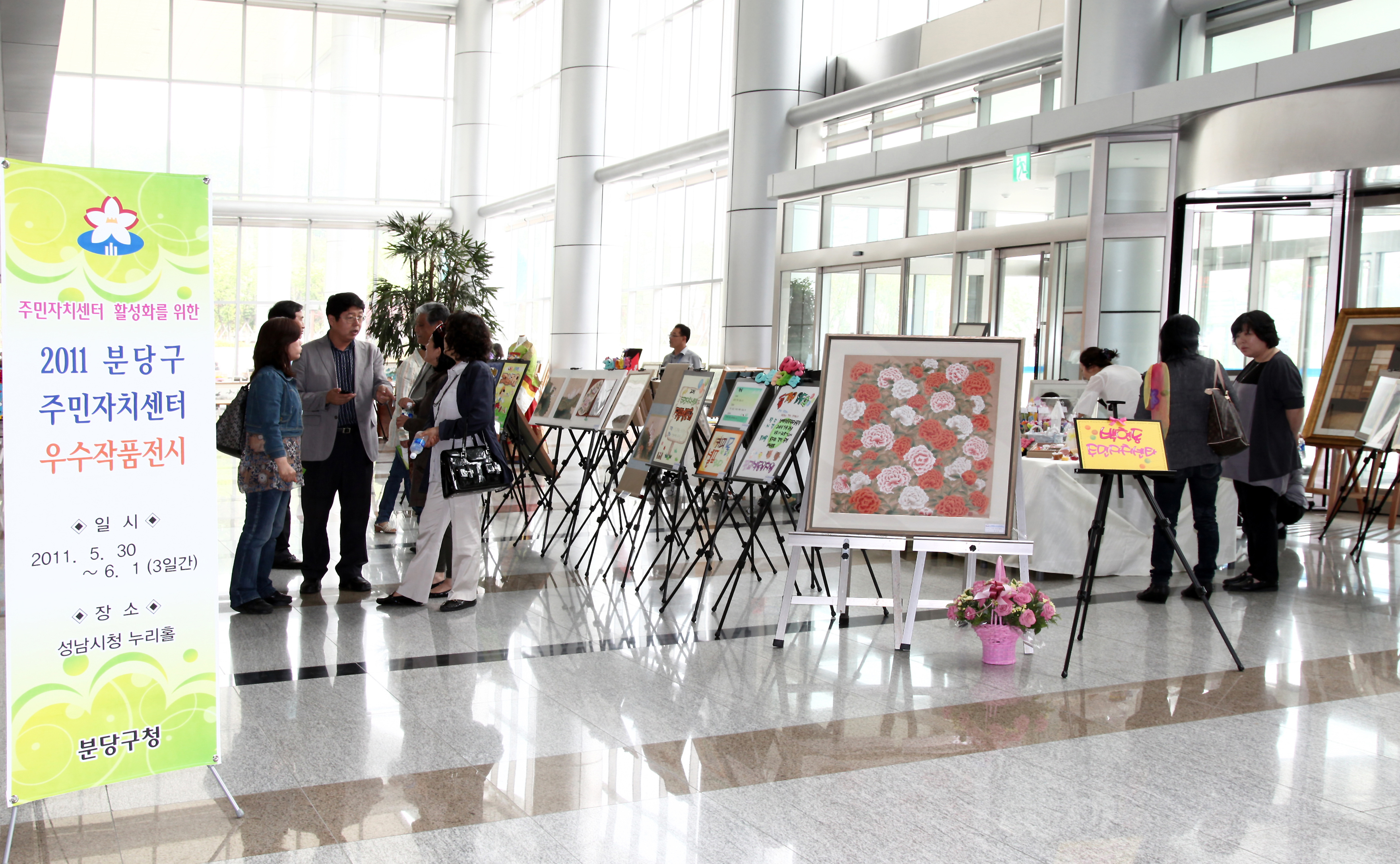 분당구 주민자치센터 우수사례 발표 및 공연대회 - 4