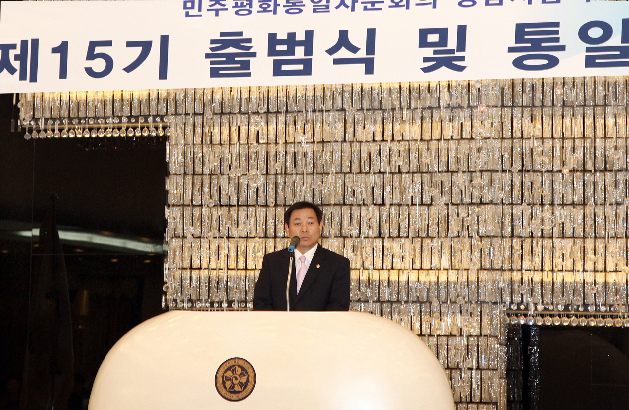 제15기 민주평통 성남시협의회 출범식 - 1