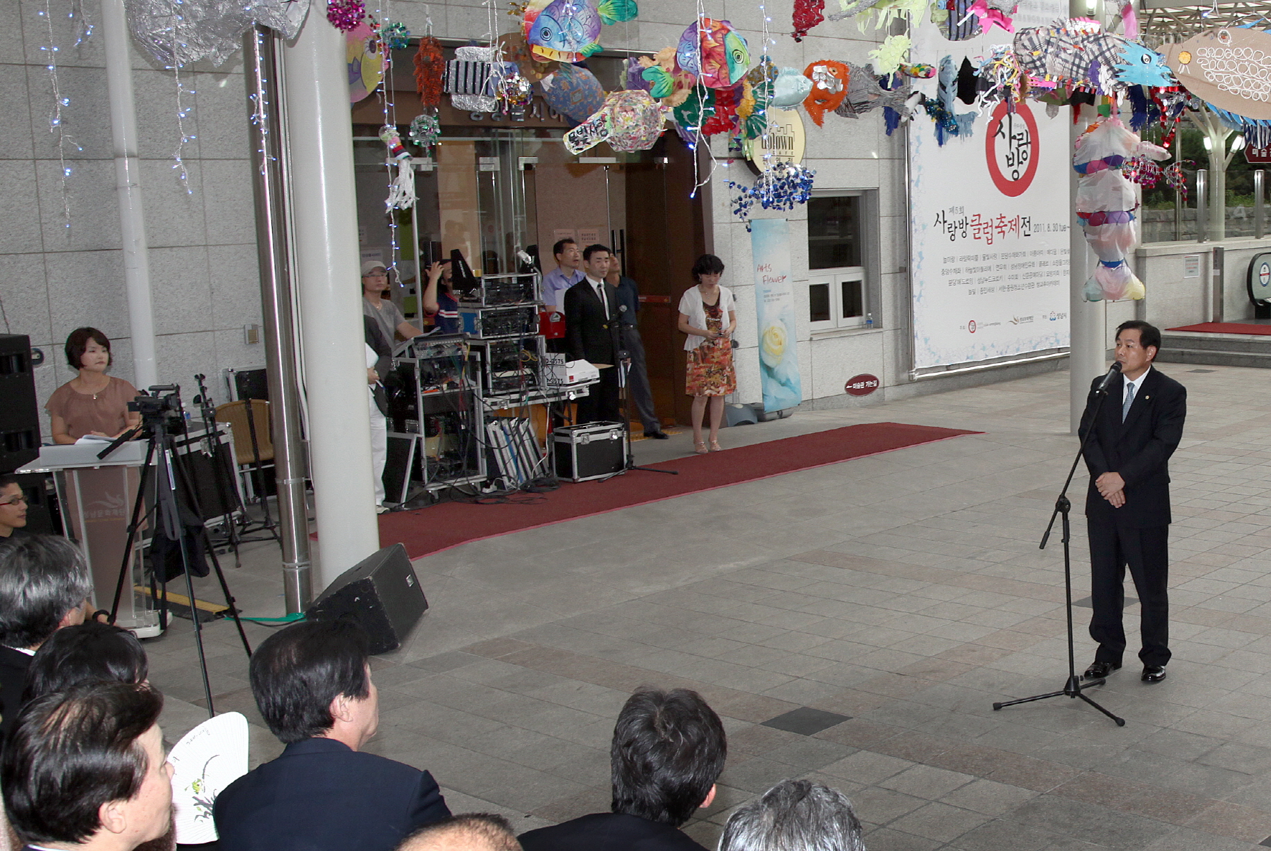 제5회 사랑방축제 참석 격려 - 5