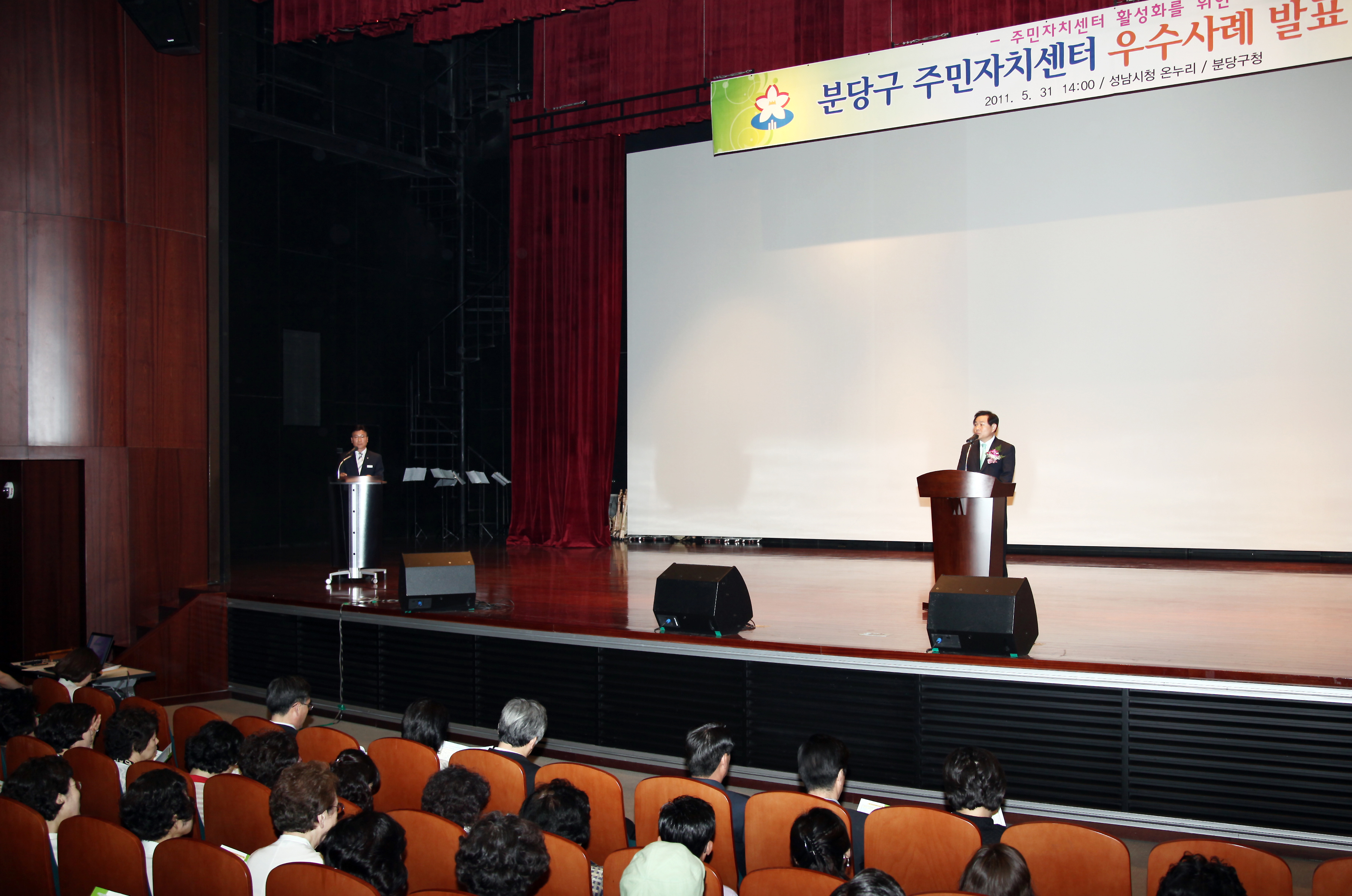 분당구 주민자치센터 우수사례 발표 및 공연대회 - 3