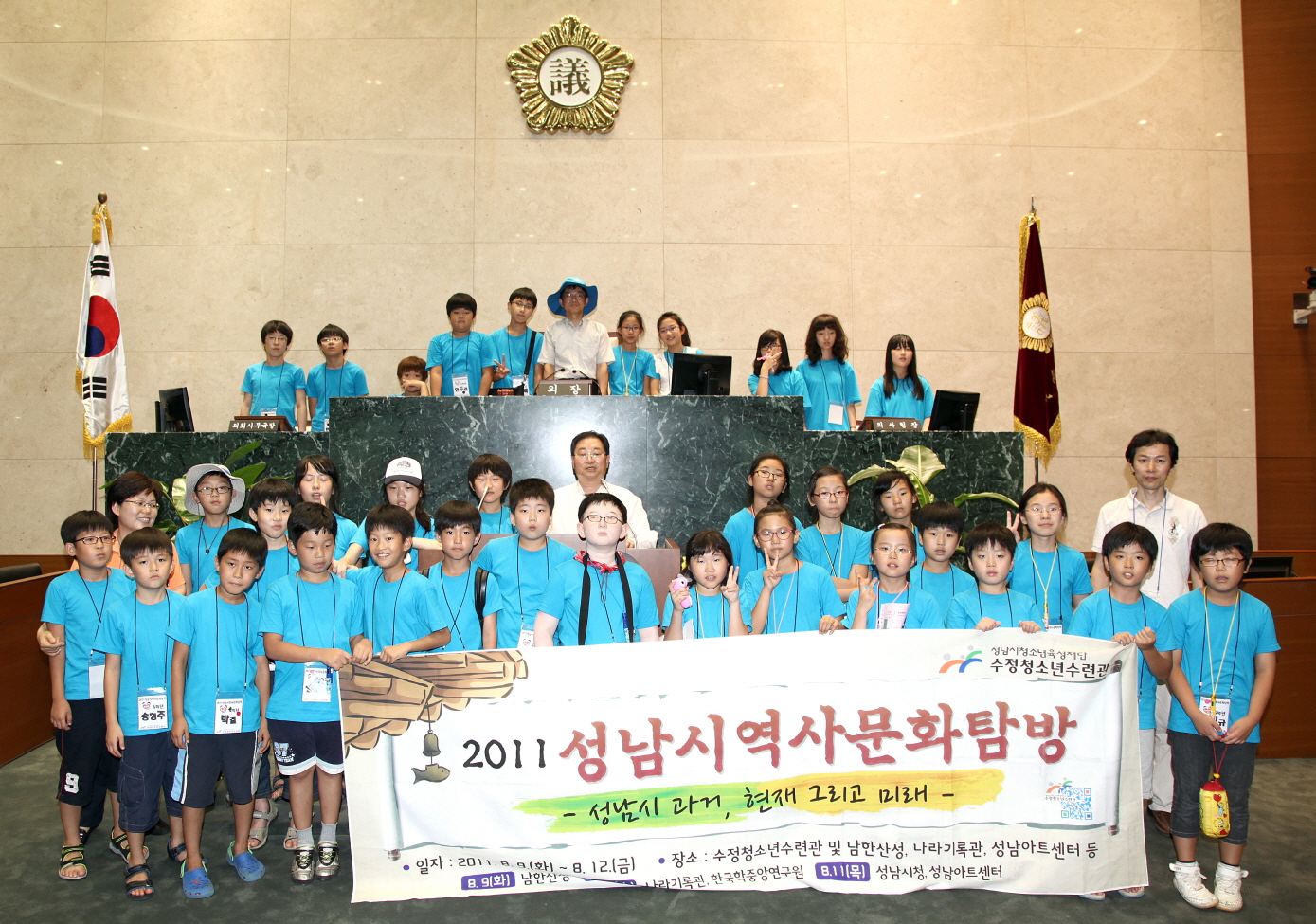 수정청소년수련관 주관 초등학생 성남시의회 본회의장 방문 - 2