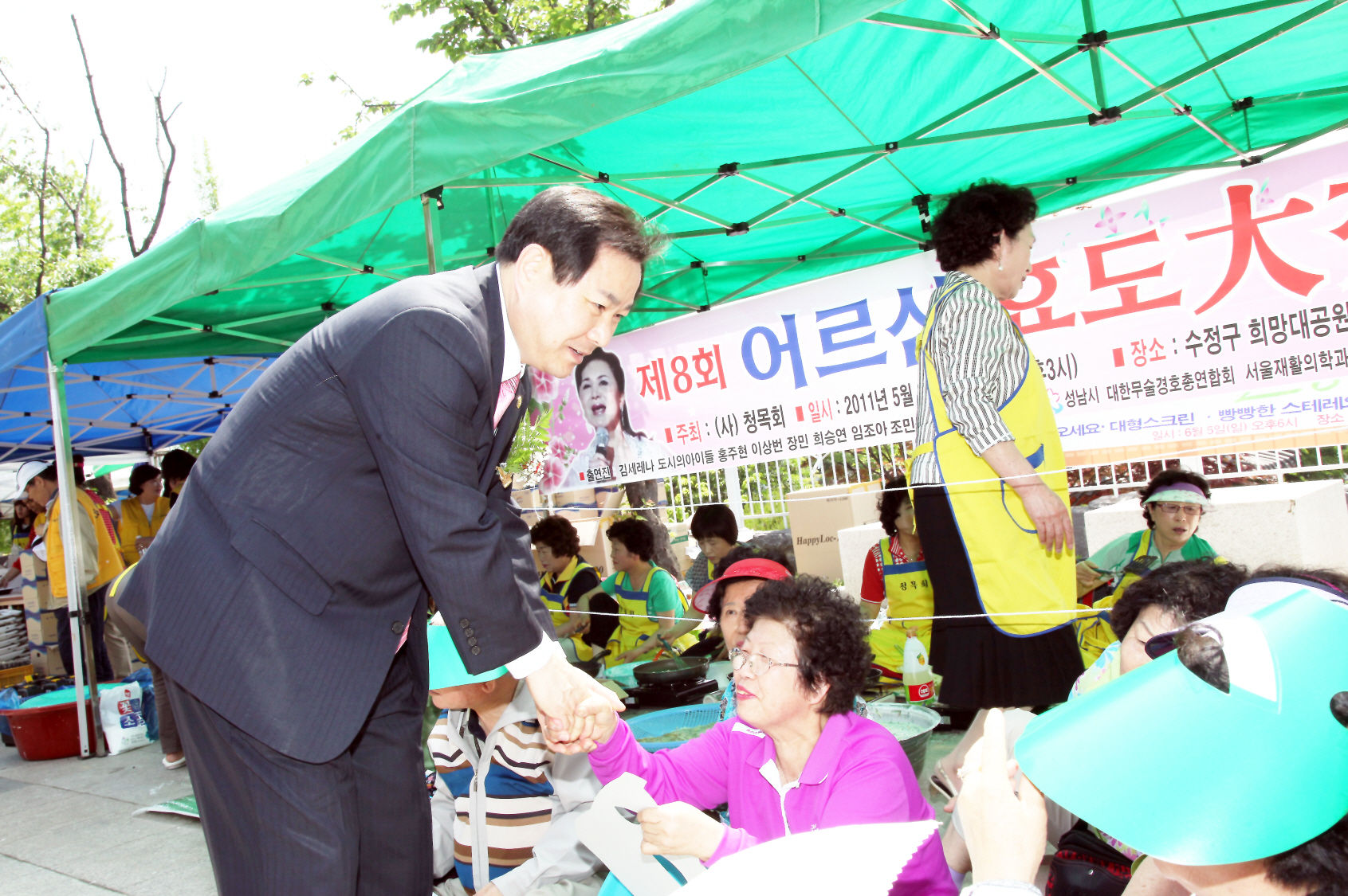 제8회 어르신 효도 대잔치 - 1