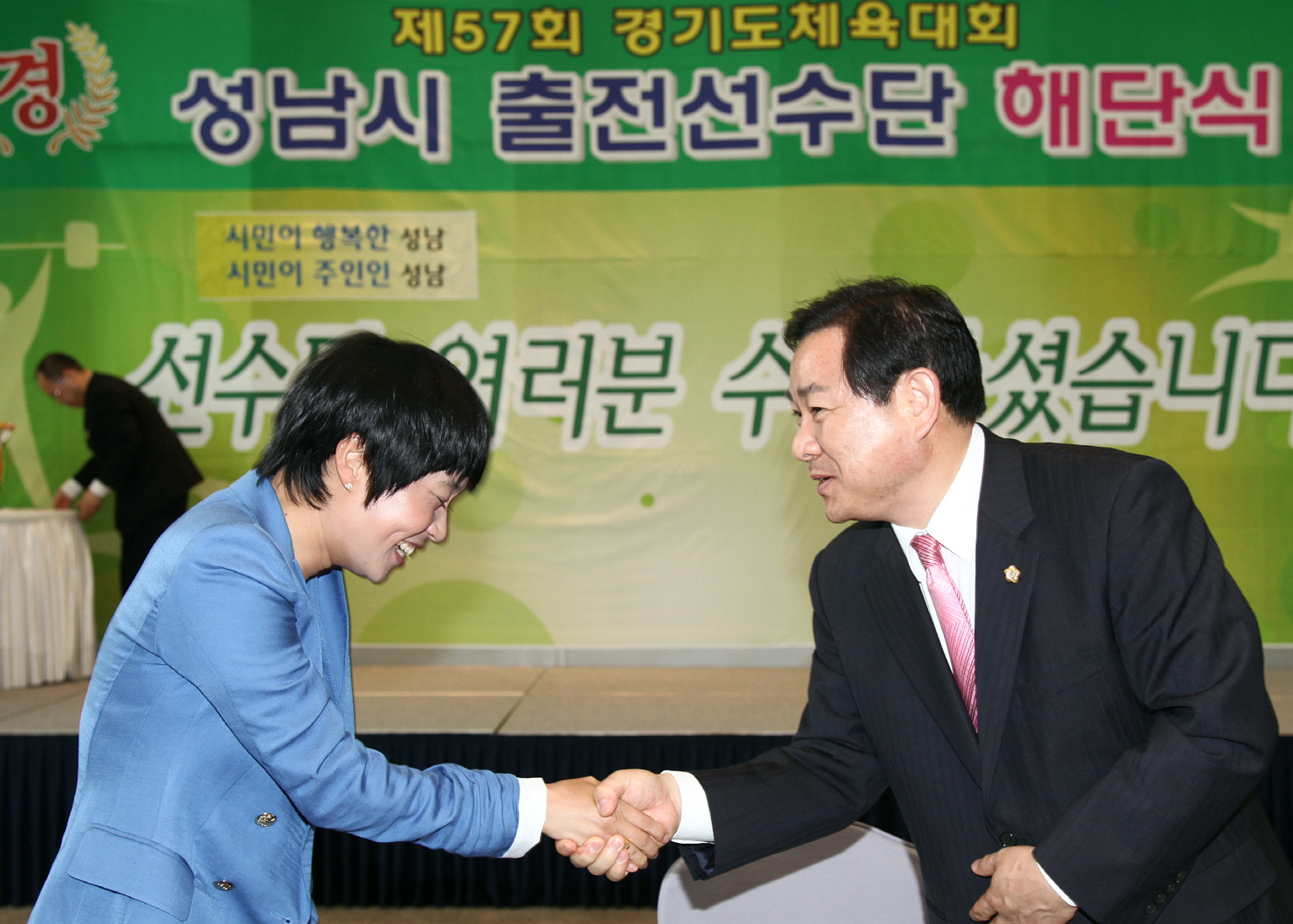 제57회 경기도체육대회 해단식 - 1