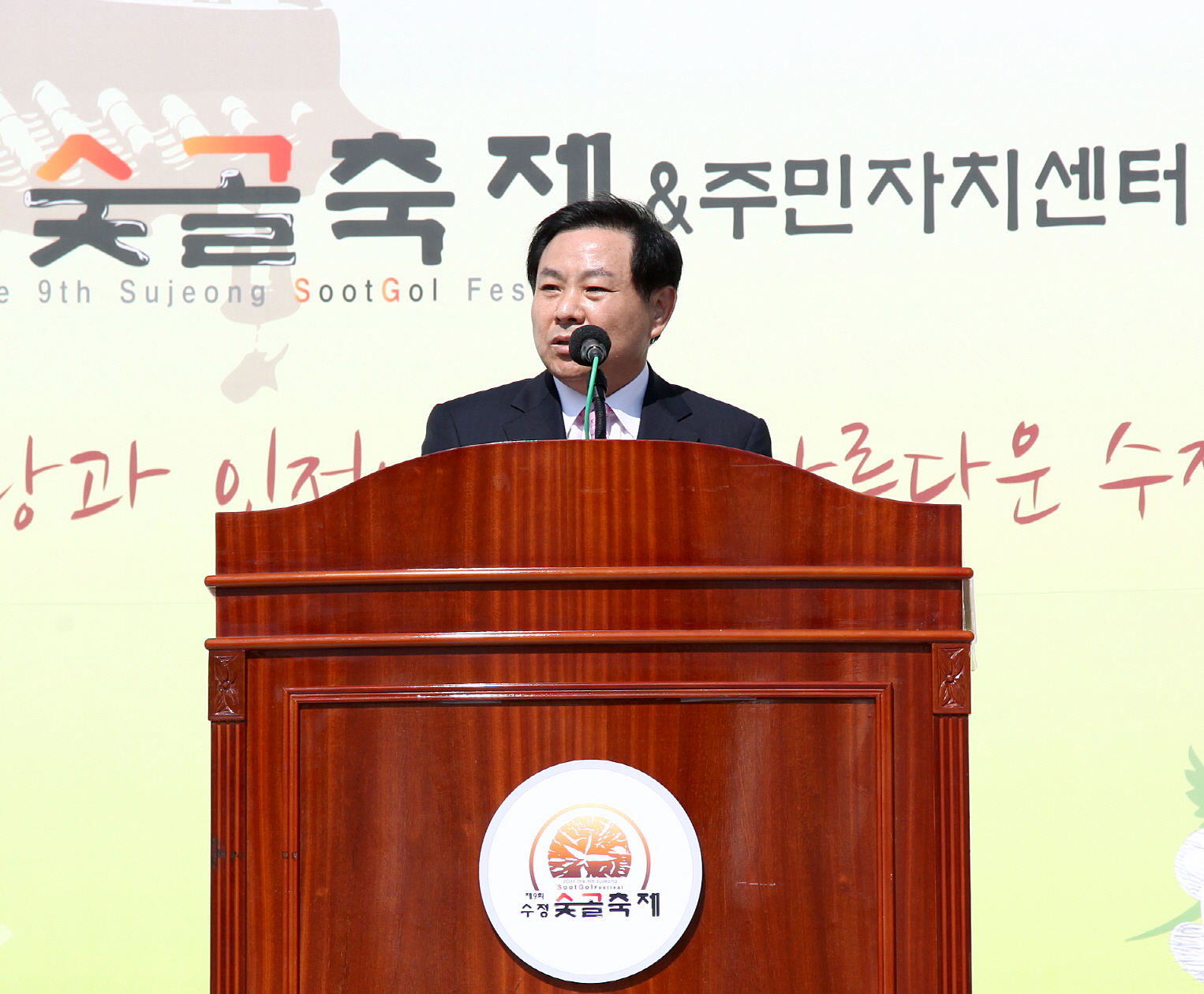제9회 수정 숯골축제 - 3