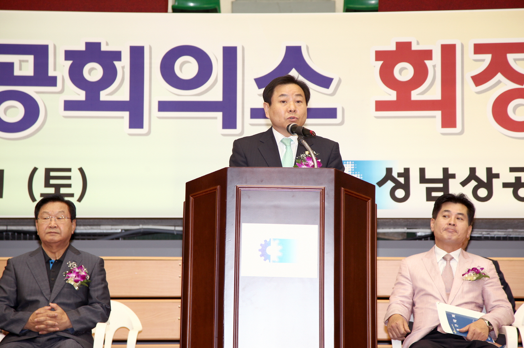 제5회 성남상공회장기 족구 대회 - 1