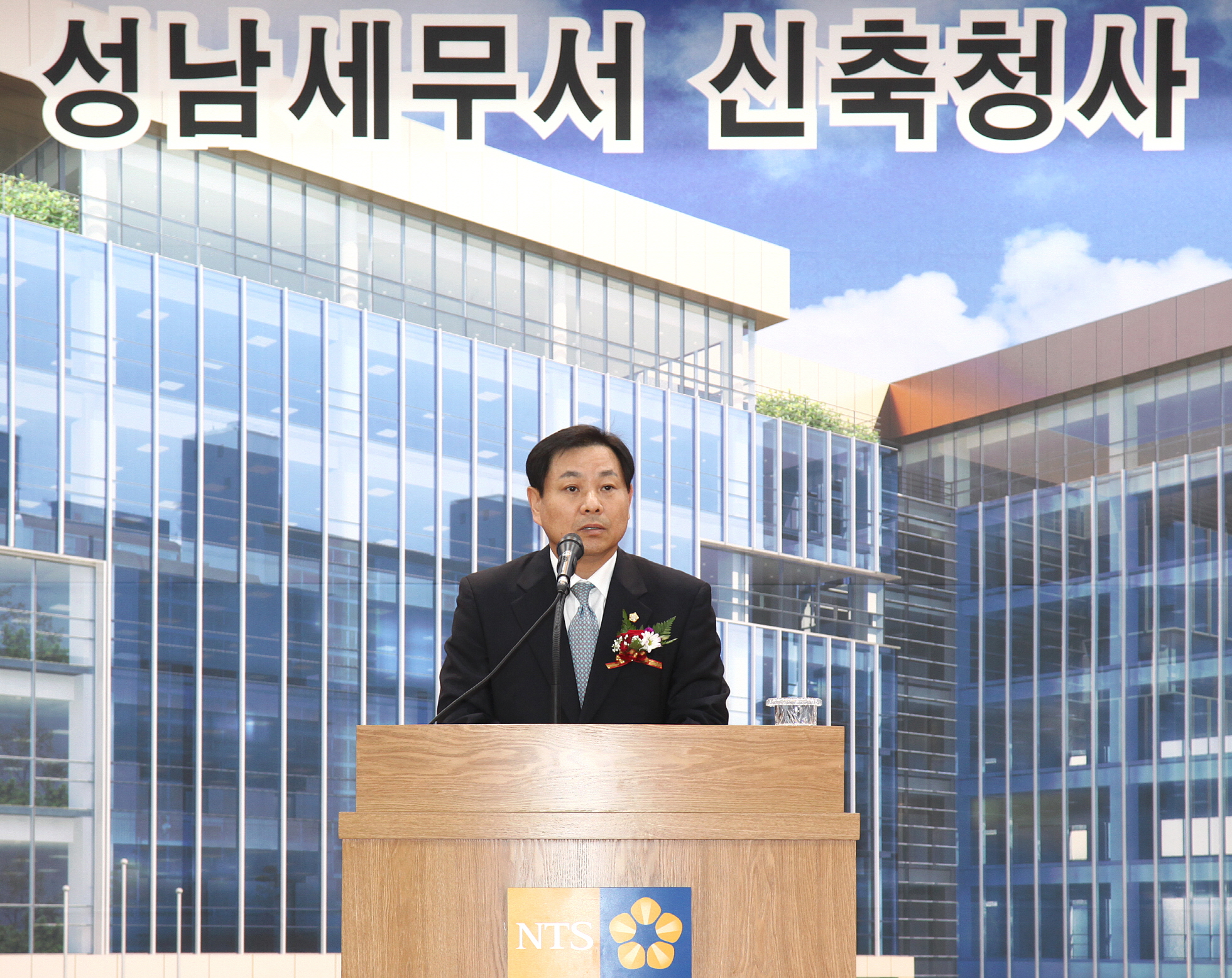 성남세무서 신축공사 준공식 참석 축하 - 1