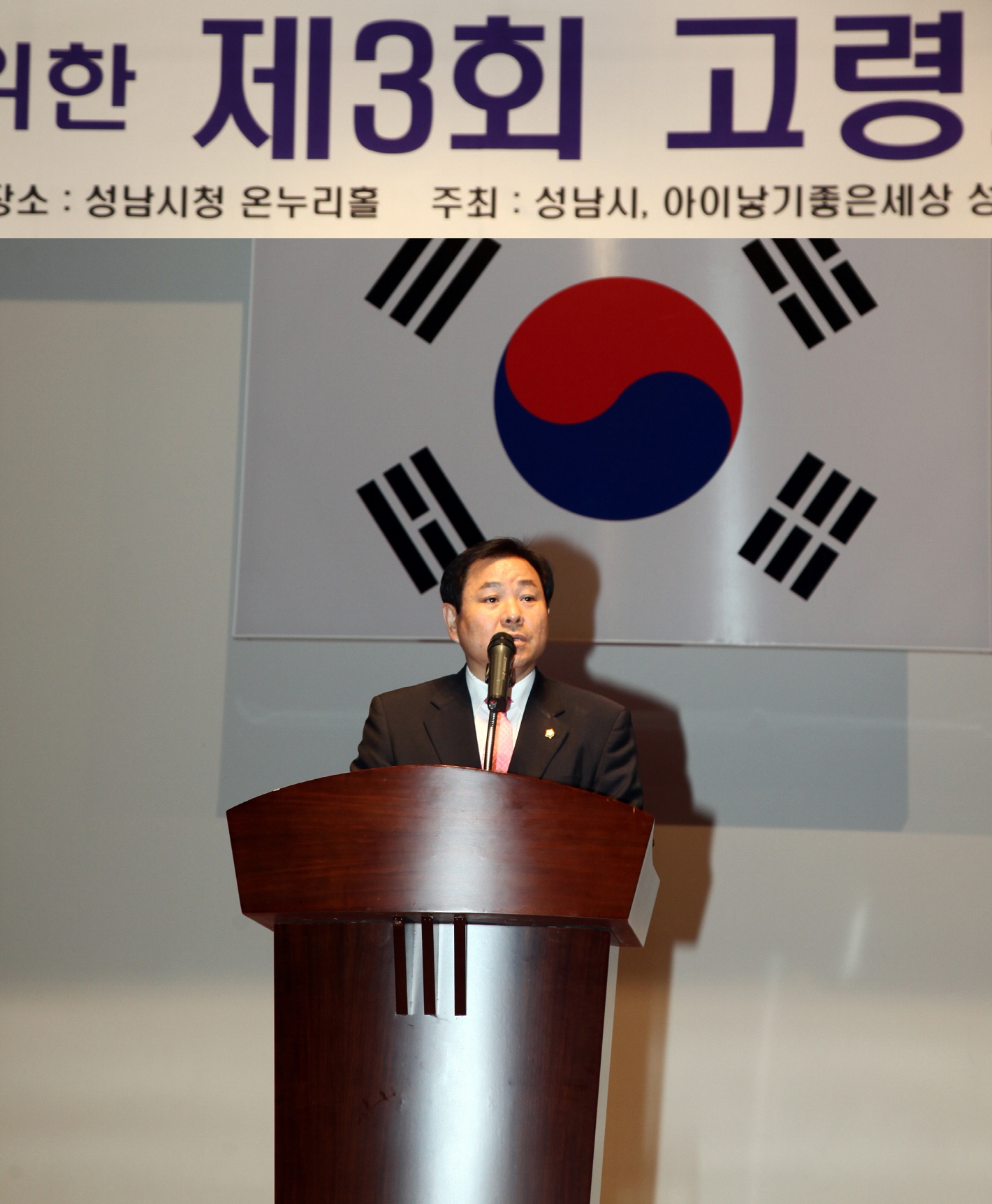 제3회 고령화 대응 포럼 - 3