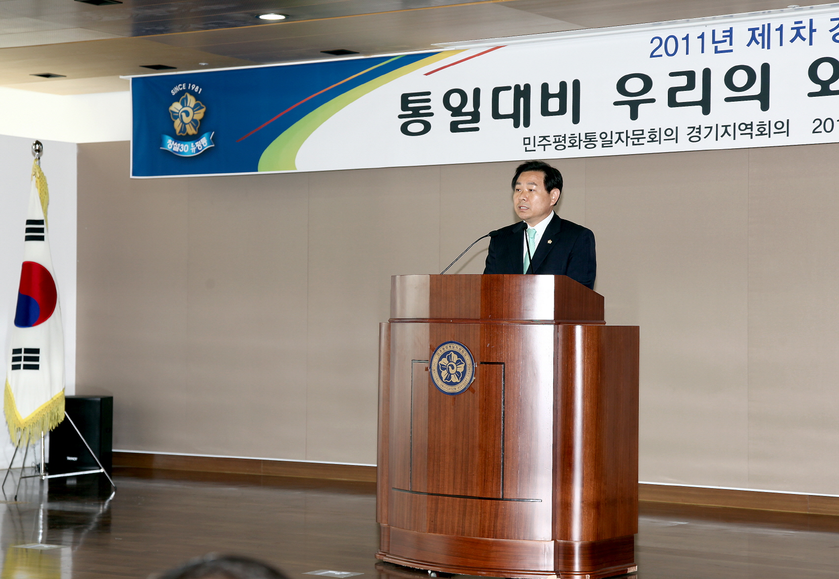 2011년 제1차 경기평화통일 포험 - 2