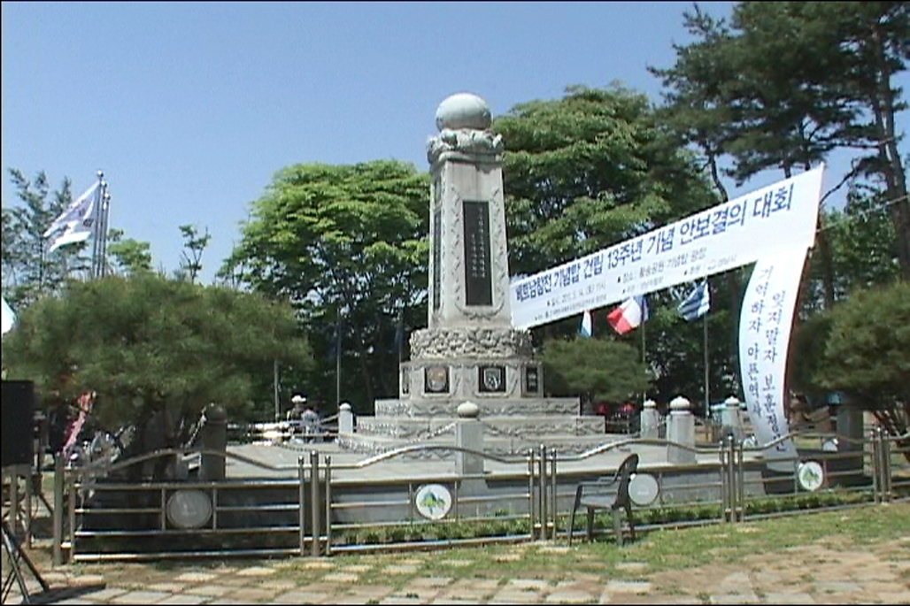 베트남 참전 유공자의 희생과 헌신에 감사  - 9