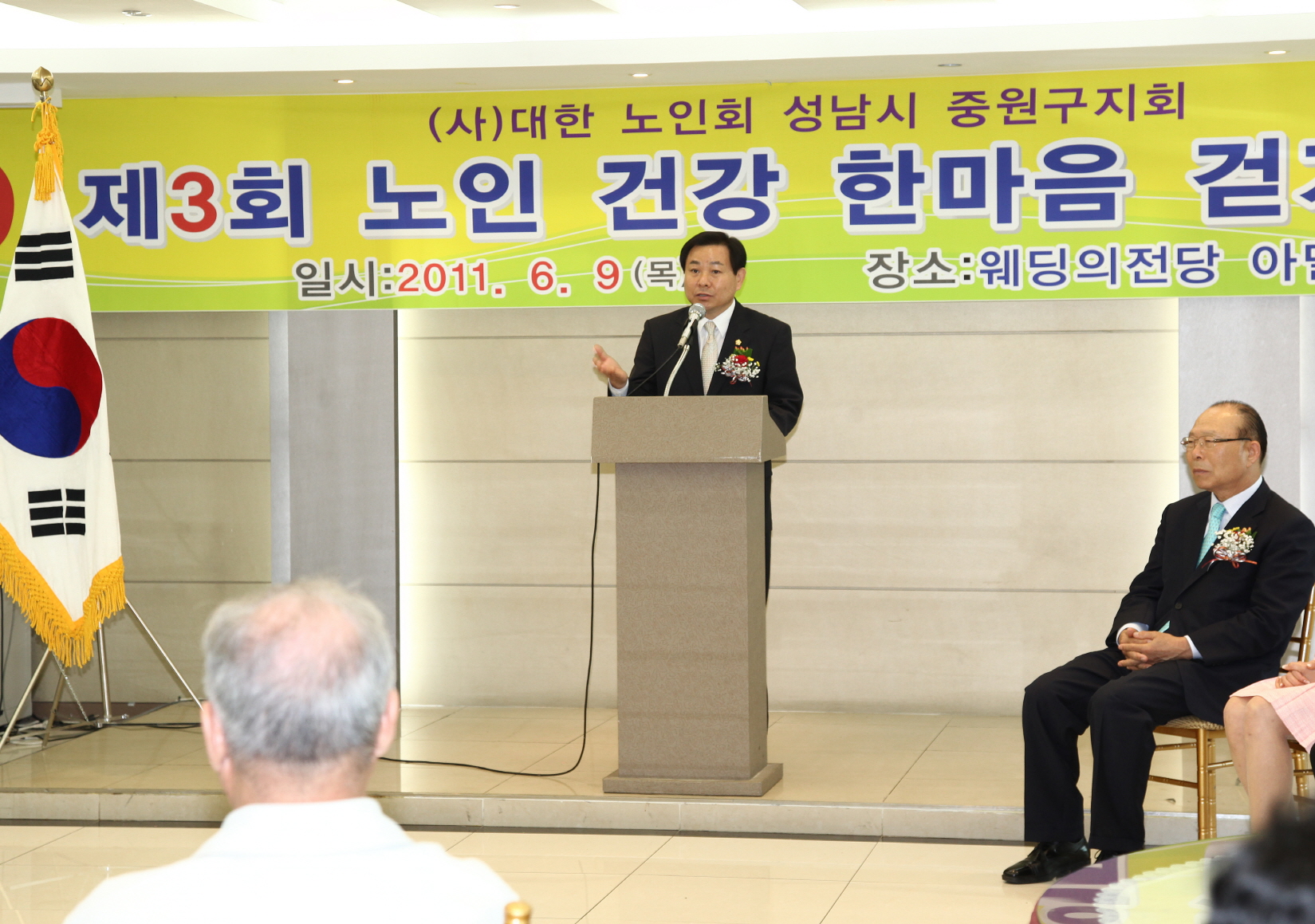 2011중원구 노인한마음 걷기대회 - 1