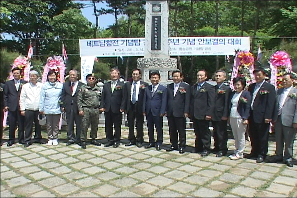 베트남 참전 유공자의 희생과 헌신에 감사  - 1