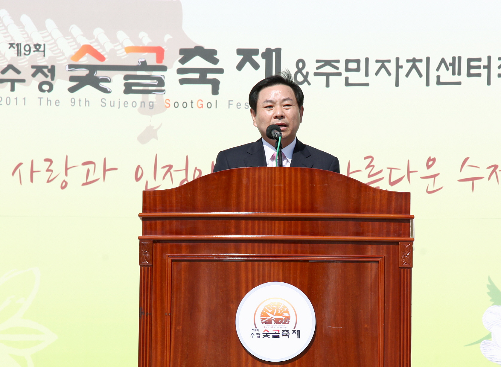 제9회 수정 숯골축제 - 4