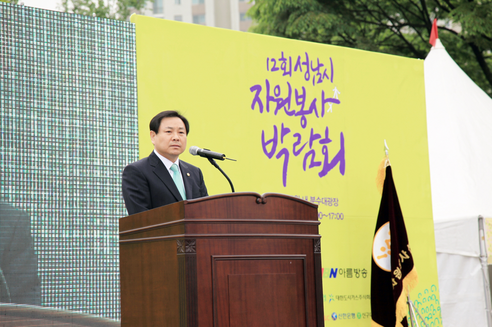 봉사와 나눔의 실천 \\\"제12회 자원봉사 박람회\\\"  - 3