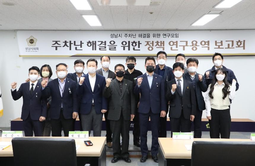 성남시의회 ‘주차난 해결’ 연구모임 중간보고회에서 탄력주차 기술 현장 검증 시연