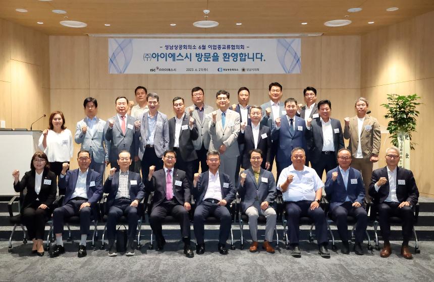 성남시의회·성남상공회의소 「이업종교류협의회」6월 정례회의 개최