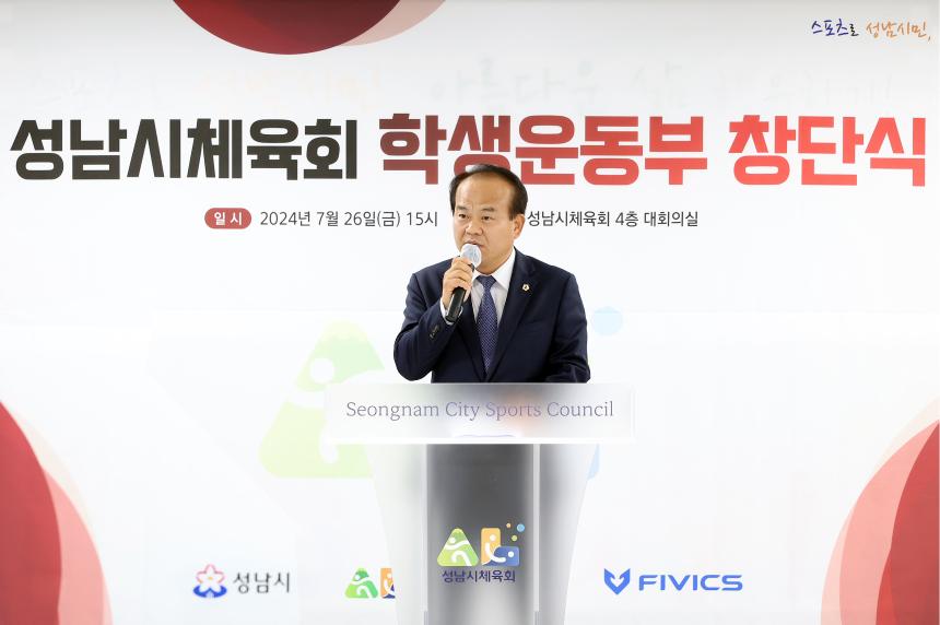 성남시의회, 성남시체육회 양궁·배드민턴 학생운동부 창단식 참석