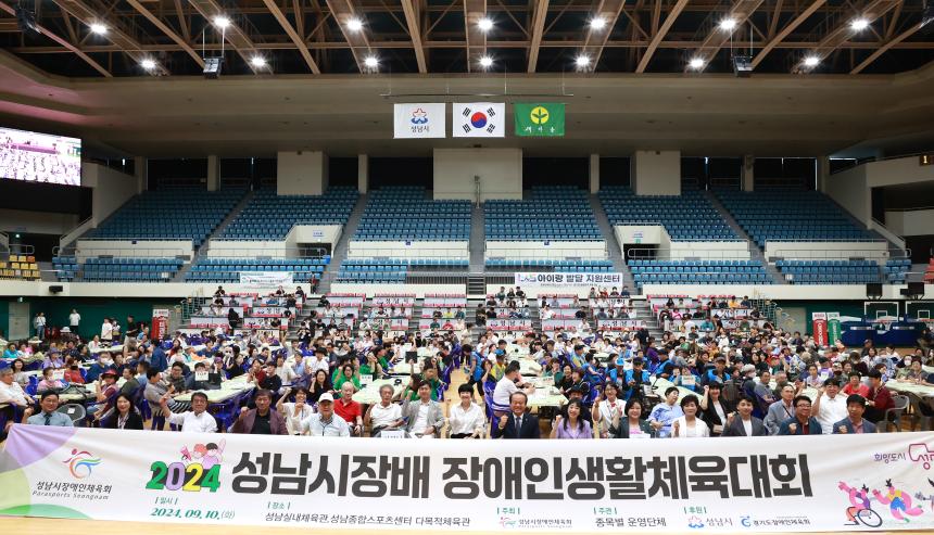 성남시의회, 2024 성남시장배 장애인생활체육대회 참석