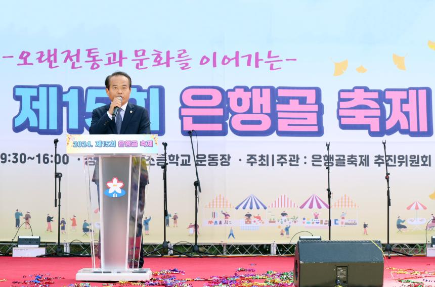 성남시의회, 제15회 은행골축제 참석