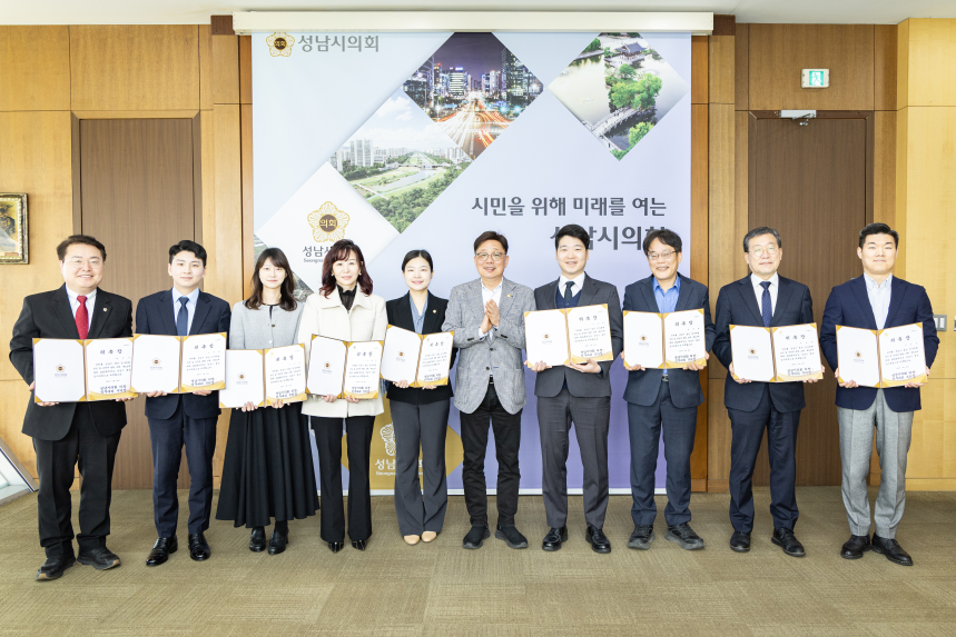 성남시의회, 2025회계연도 결산검사위원 위촉